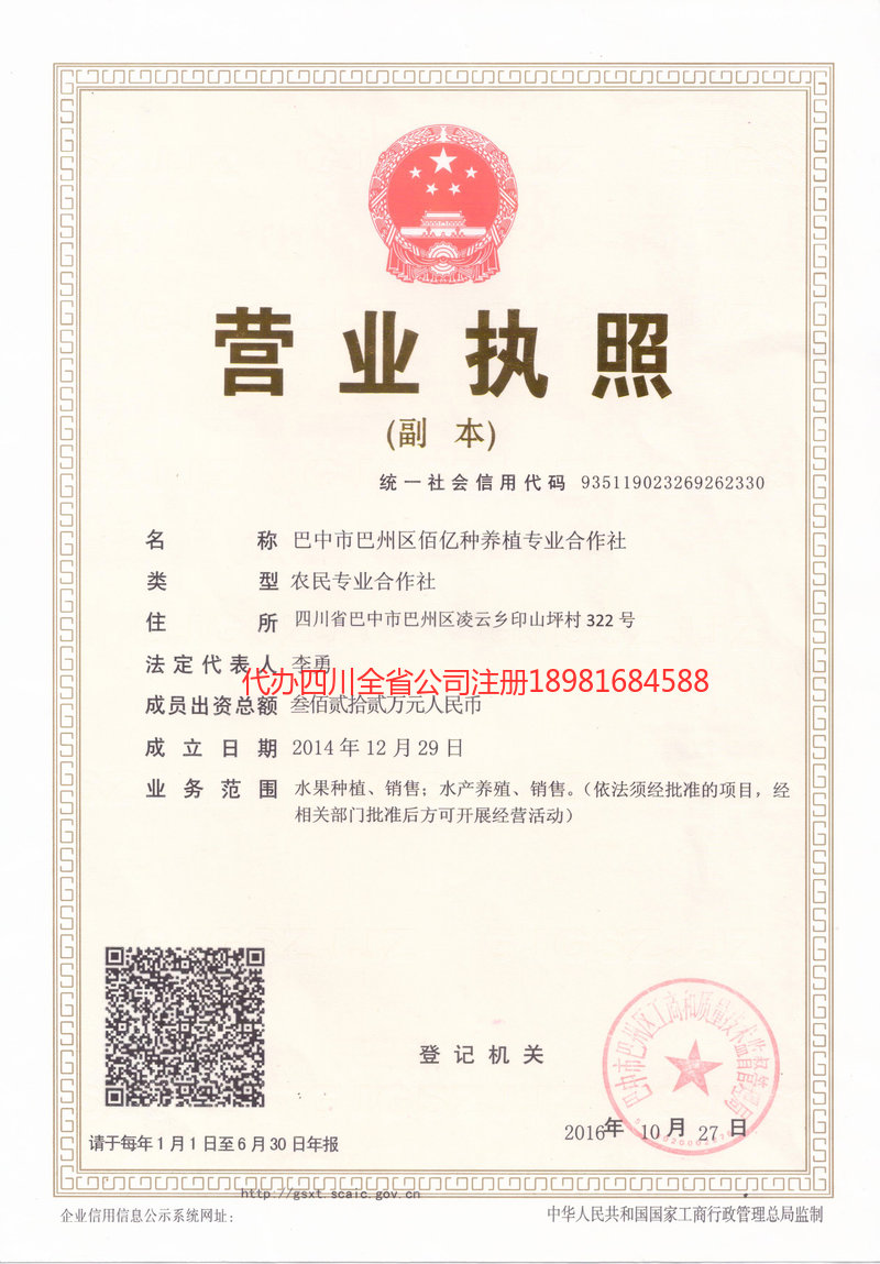 虎林虎林佰亿种养殖专业合作社