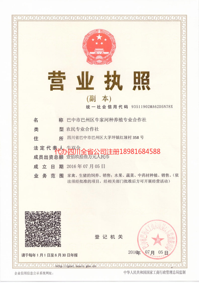 虎林虎林牛家河种养殖专业合作社