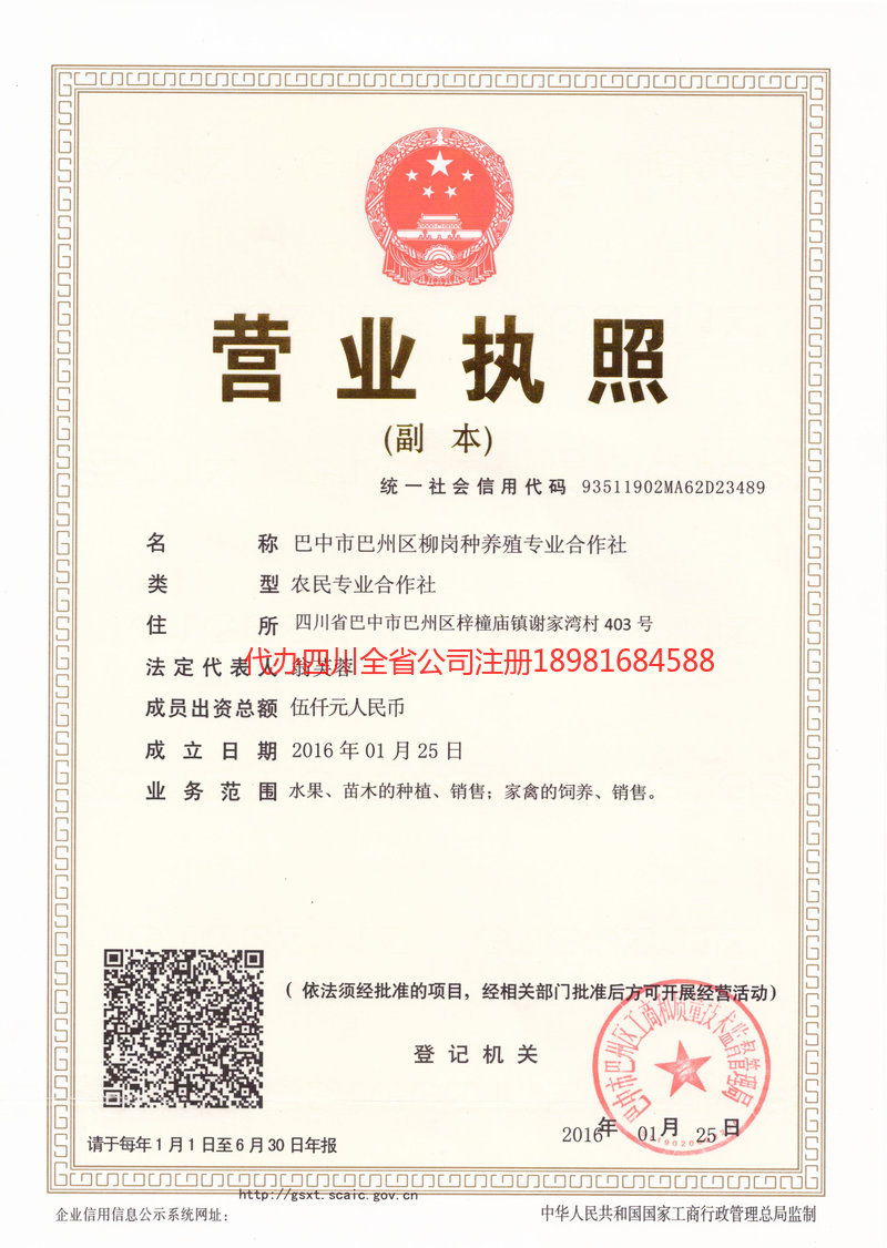 虎林虎林柳岗种养殖专业合作社