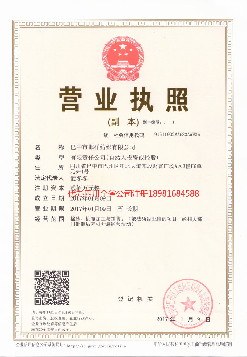 虎林虎林邯祥纺织有限公司