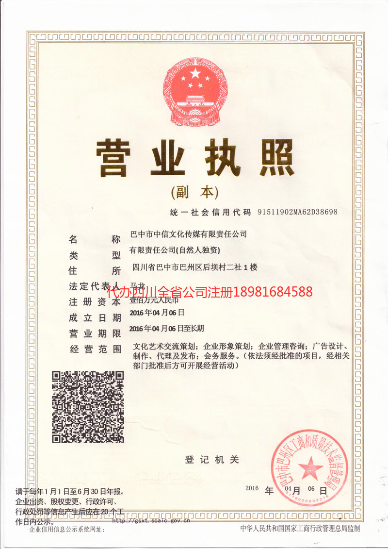 虎林虎林中信文化传媒有限责任公司