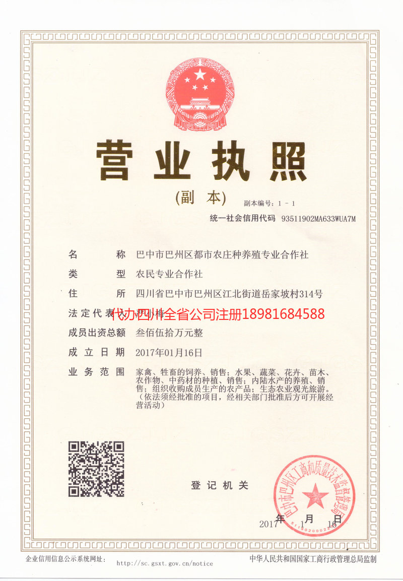 虎林虎林都市农庄种养殖专业合作社