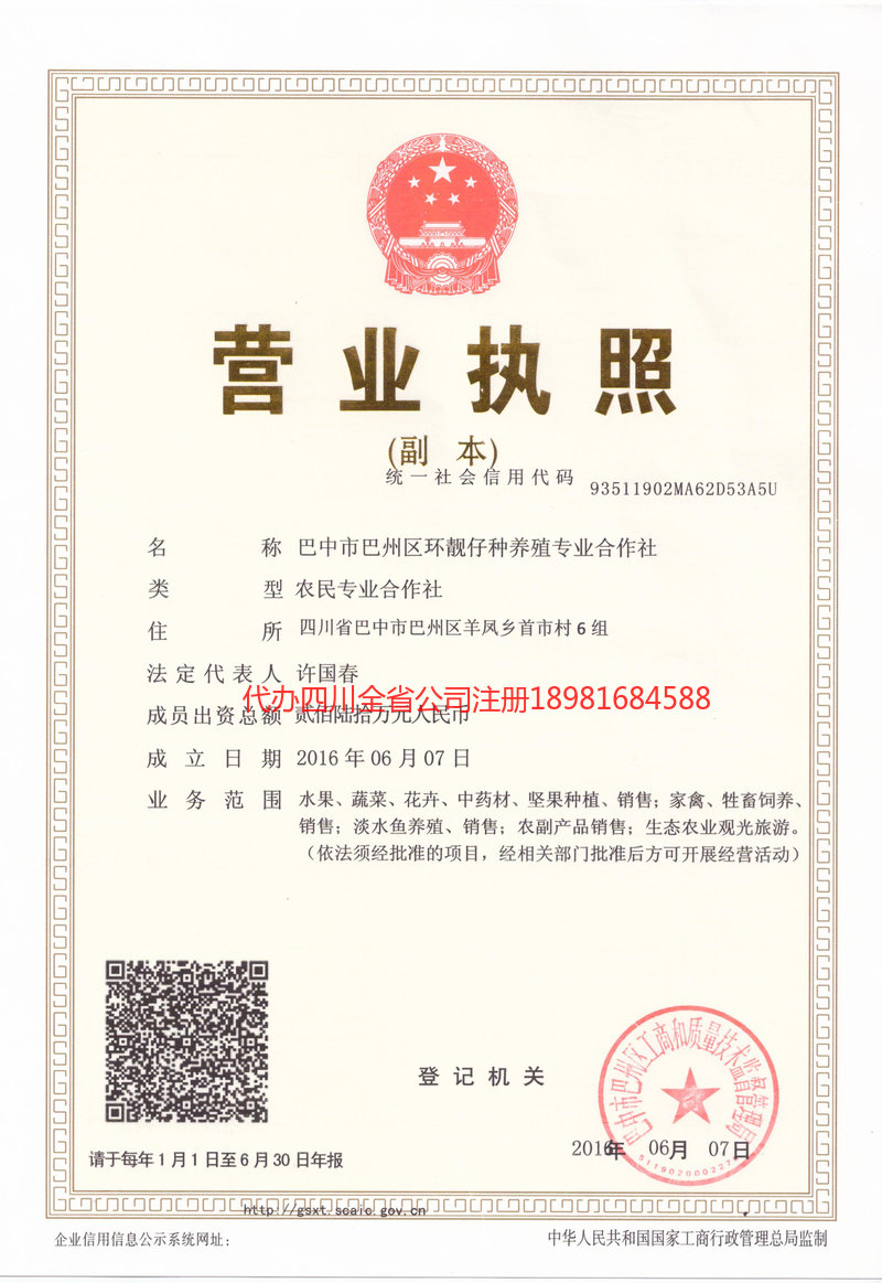 虎林虎林环靓仔种养殖专业合作社