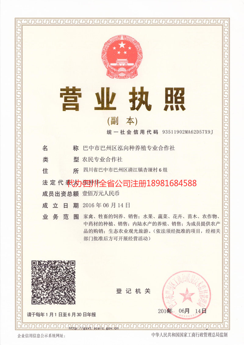 虎林虎林泓向种养殖专业合作社